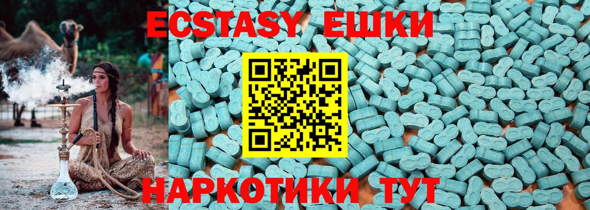 Краснокаменск  ЭКСТАЗИ MDMA  Вход с VPN  ЭКСТАЗИ Philipp Plein 