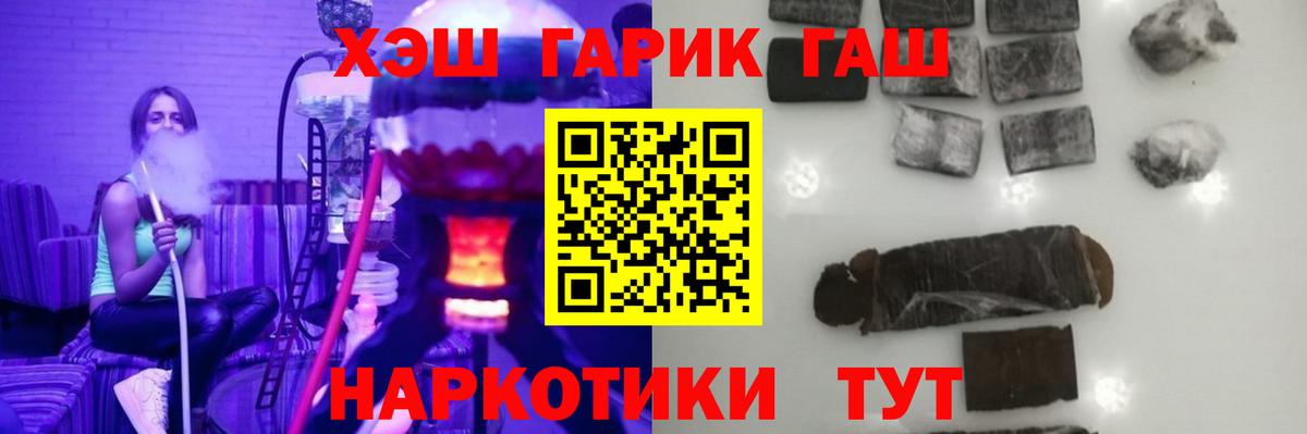 ГАШ Ice-O-Lator  Гашиш  Краснокаменск  ГАШ ice o lator  Вход с VPN 