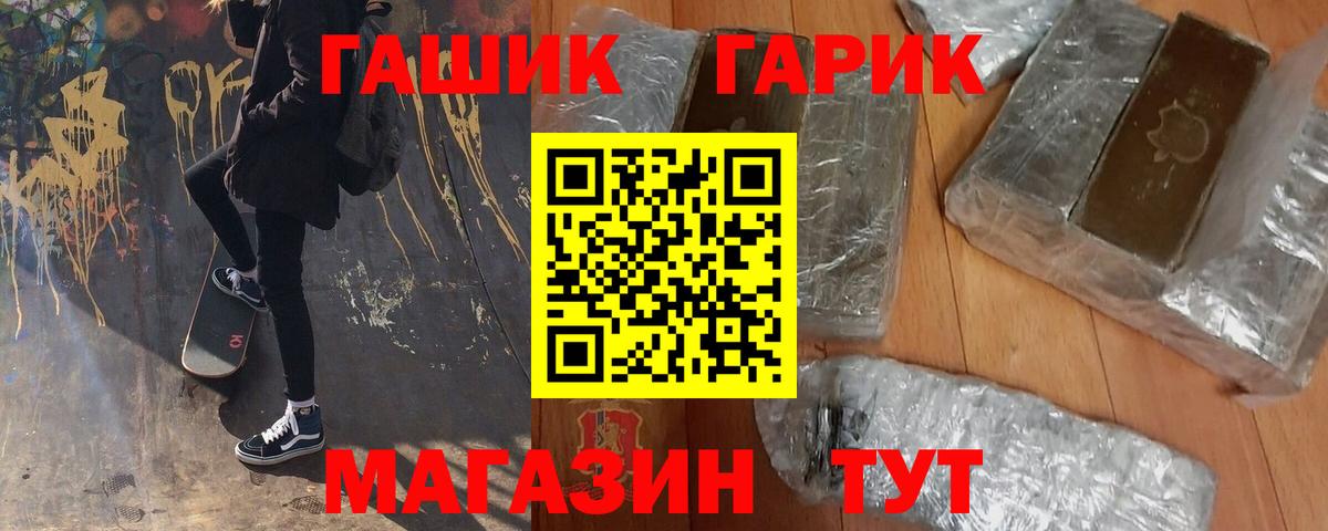 ГАШИШ hashish Краснокаменск