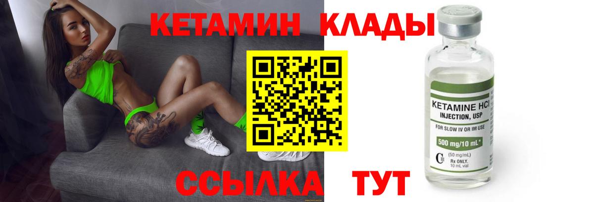 Кетамин VHQ  Кетамин VHQ  Вход с VPN  Краснокаменск 