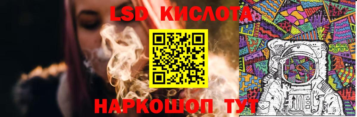 LSD-25 экстази кислота Краснокаменск