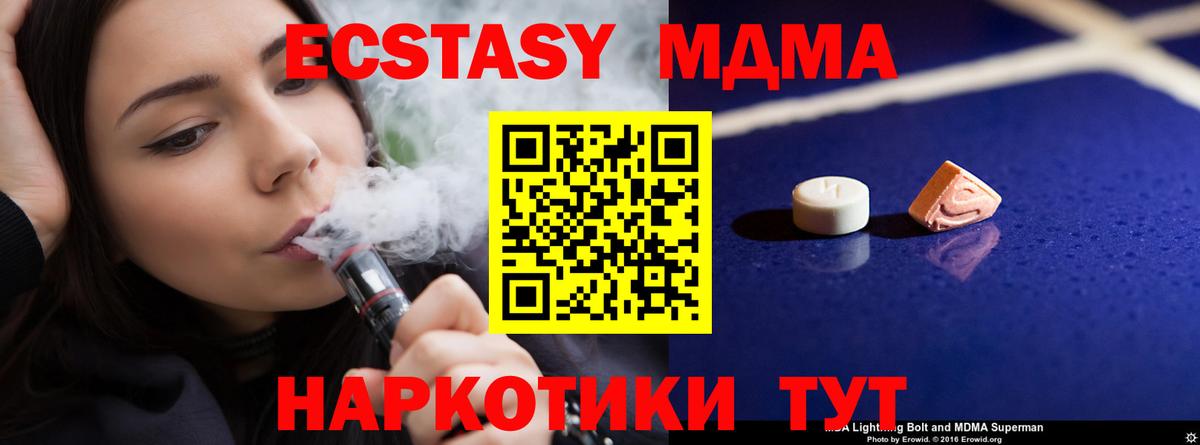 MDMA молли  Вход с VPN  Краснокаменск  МДМА кристаллы 