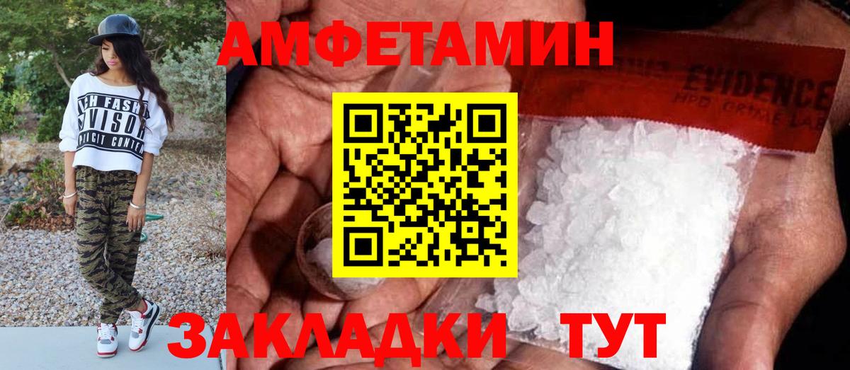 Первитин Methamphetamine Краснокаменск