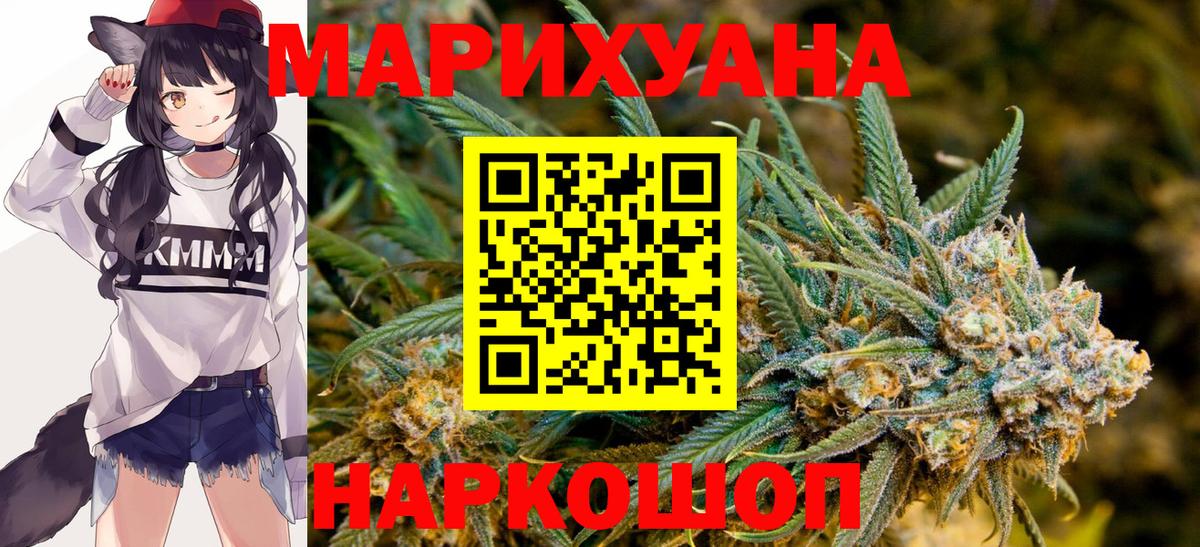 МАРИХУАНА SATIVA & INDICA  Вход с VPN  МАРИХУАНА OG Kush  Краснокаменск 